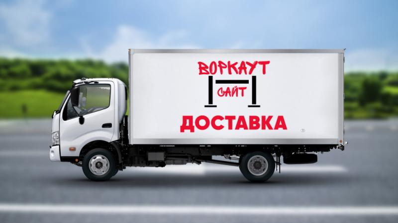 Доставка спортивного оборудования в Владивостоке Доставка спортивного оборудования в Владивостоке