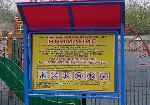 О безопасности на спортивных площадках в Владивостоке О безопасности на спортивных площадках в Владивостоке