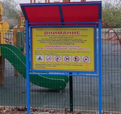 Информационный стенд МАФ 6006 в Владивостоке